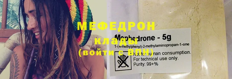 Мефедрон мяу мяу  наркошоп  Нововоронеж 